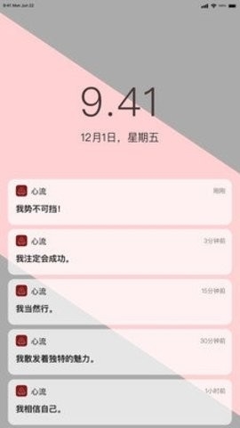 心流手机中文版