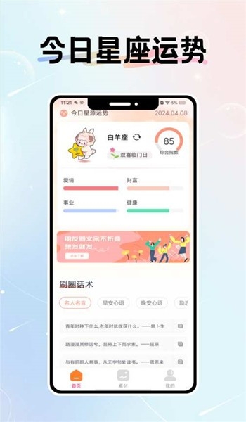 微圈图无水印免费版