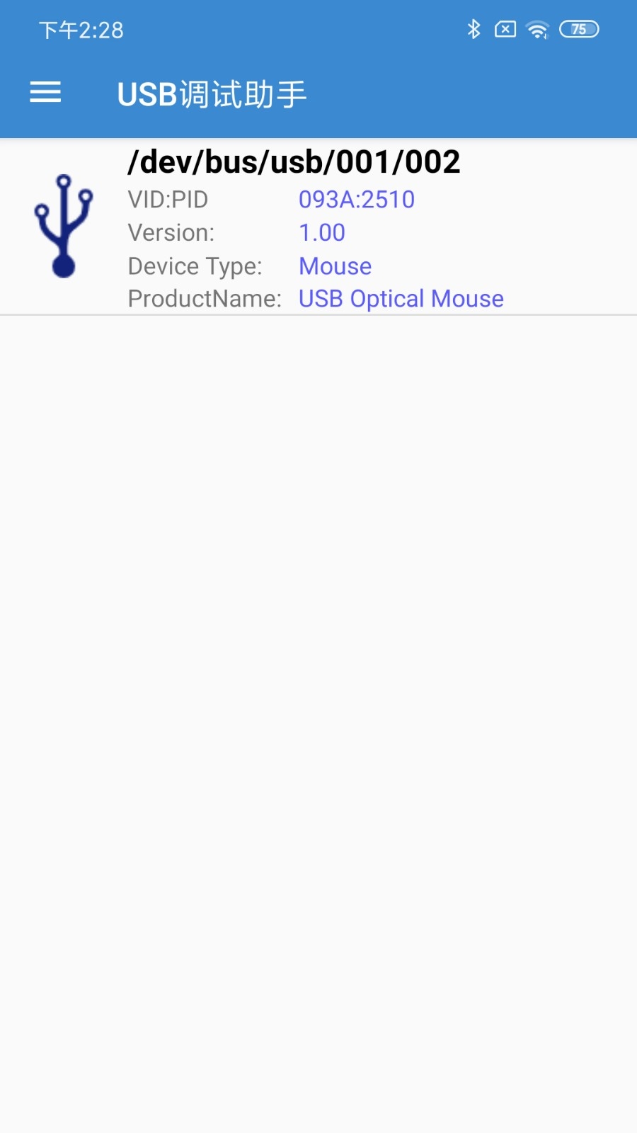 USB调试助手app安卓版