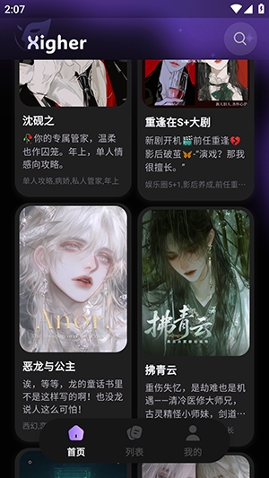 戏格AI聊天最新版