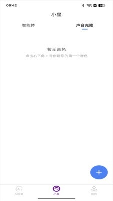 紫星客AI软件2026官方正版