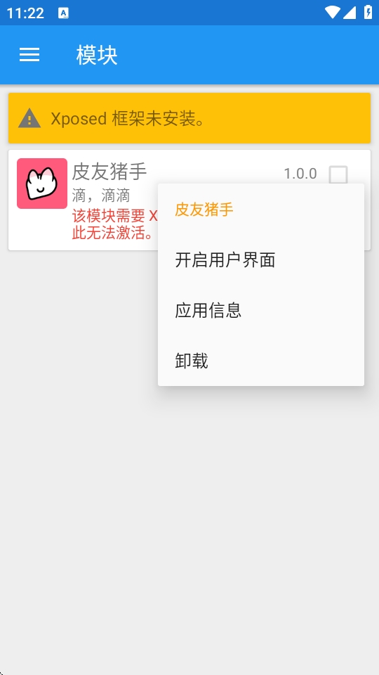 皮友猪手app安卓版