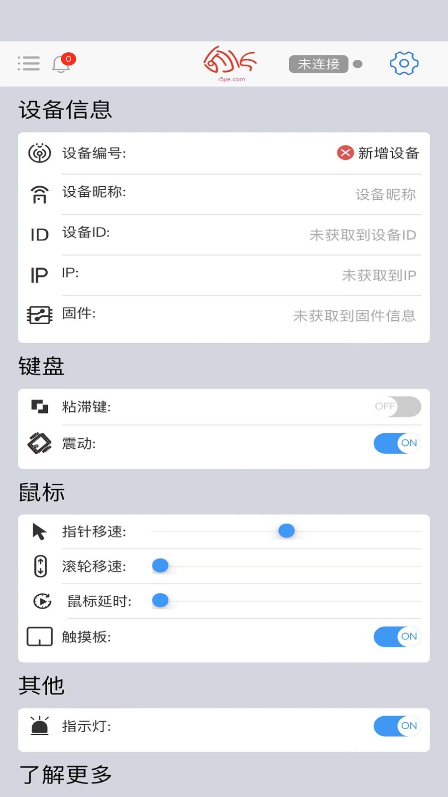 微控键鼠手机版