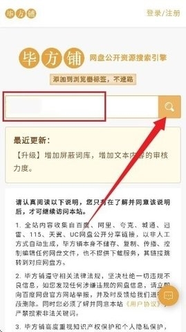 毕方铺免费最新版
