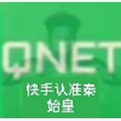 秦始皇QNET弱网参数最新版本