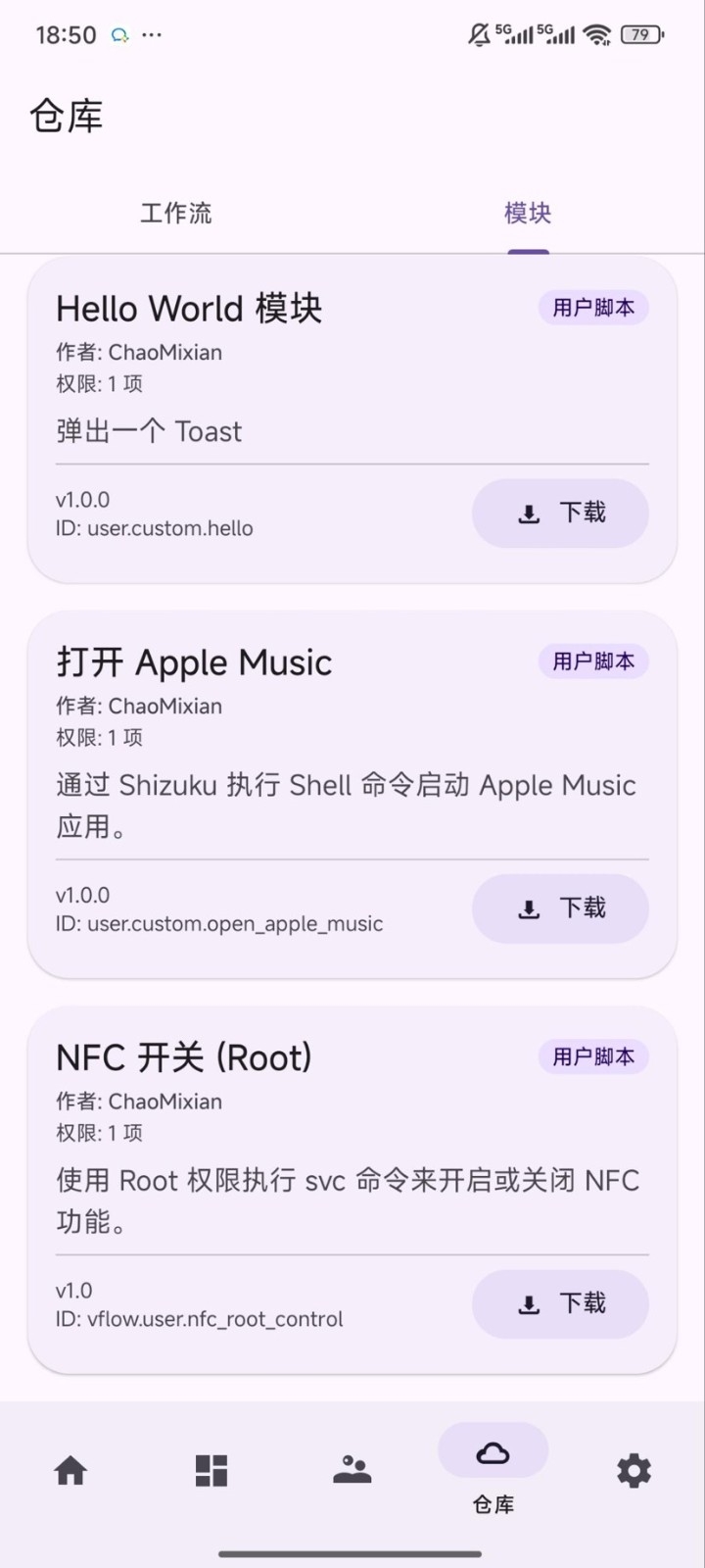 vFlow绿色版最新版
