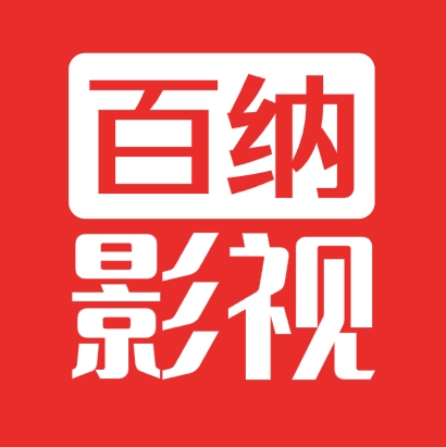 百纳影视APP官方最新版