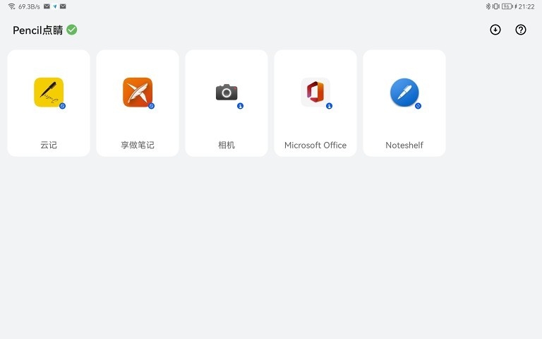 Pencil点睛app官方版