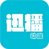 迅播动漫APP官方正版