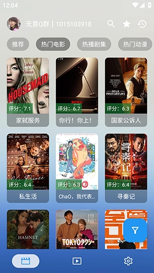 无意云影视盒子最新版