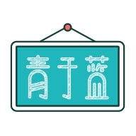 青于蓝官方正版app