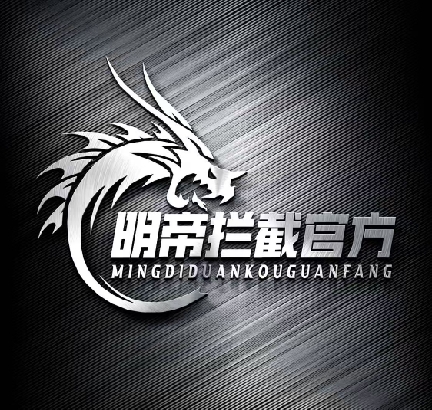 明帝拦截APP手机版