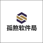 孤煞软件局APP官方最新版