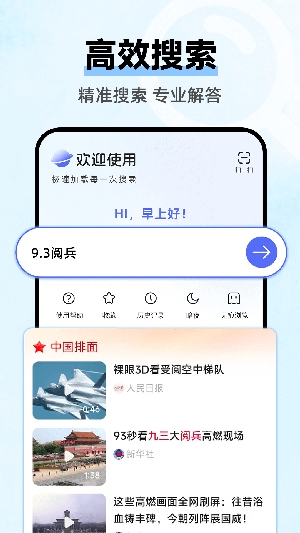 云朵浏览器最新版