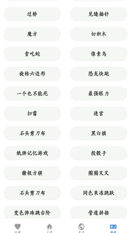 一个工具箱手机版