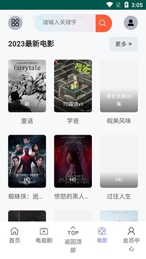 磁力短剧app安卓版
