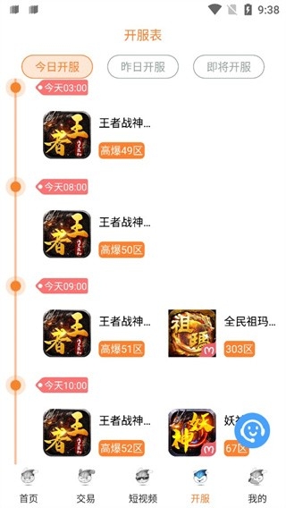 氓兔游戏盒子官方版