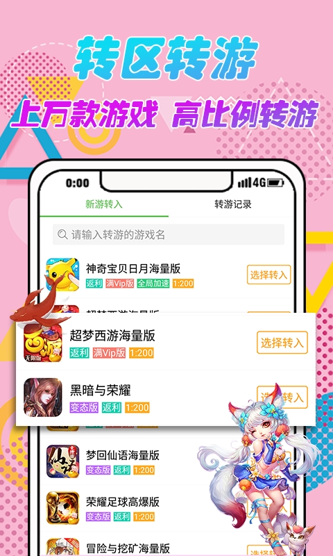 apk8游戏盒子安卓版