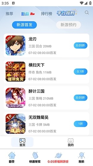 无梦游戏库官方正版