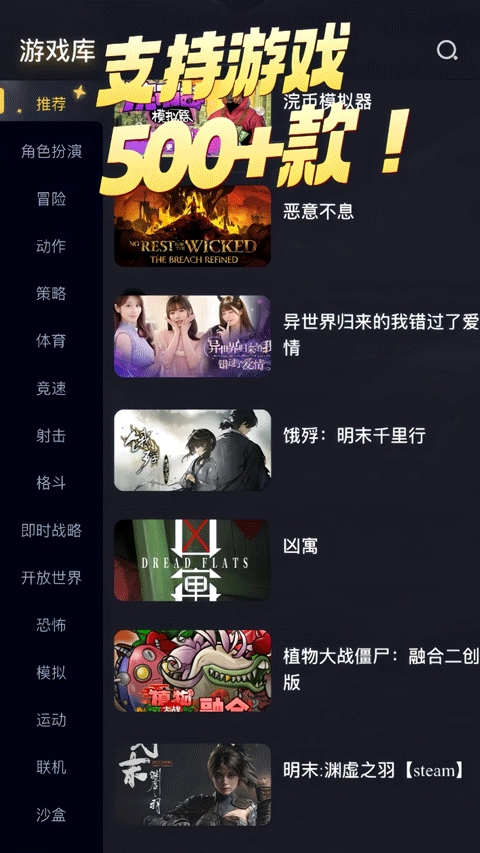 Go云游手机版