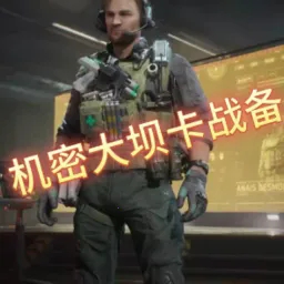 三角洲数据帝工具安卓版