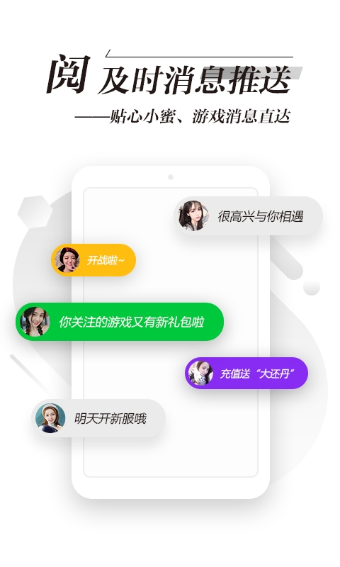 锋玩游戏盒子官网