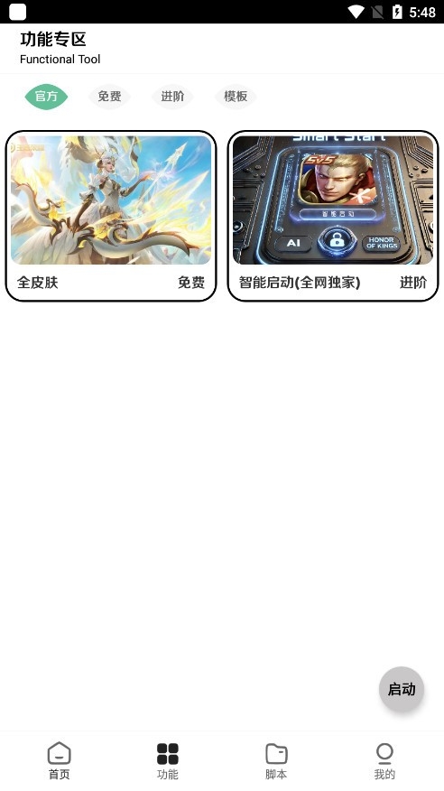 王者小盒子2026最新版本