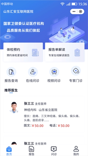 汇安健康官方最新版