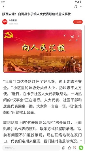 华商论坛官方最新版