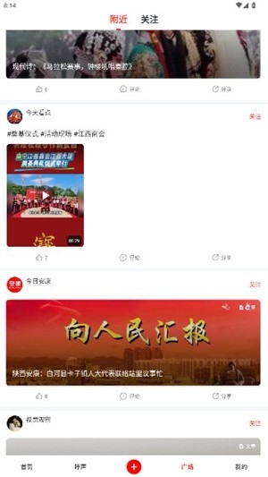 华商论坛官方最新版