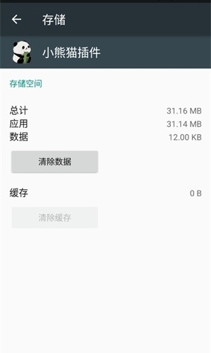 小熊猫插件最新版本