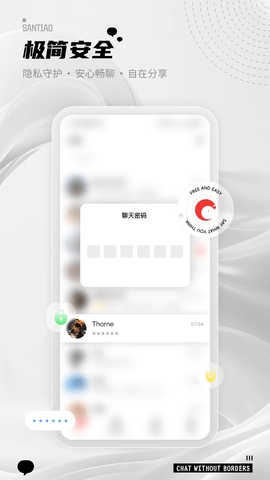三条APP官方正版