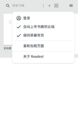 Readest安卓版阅读器APP