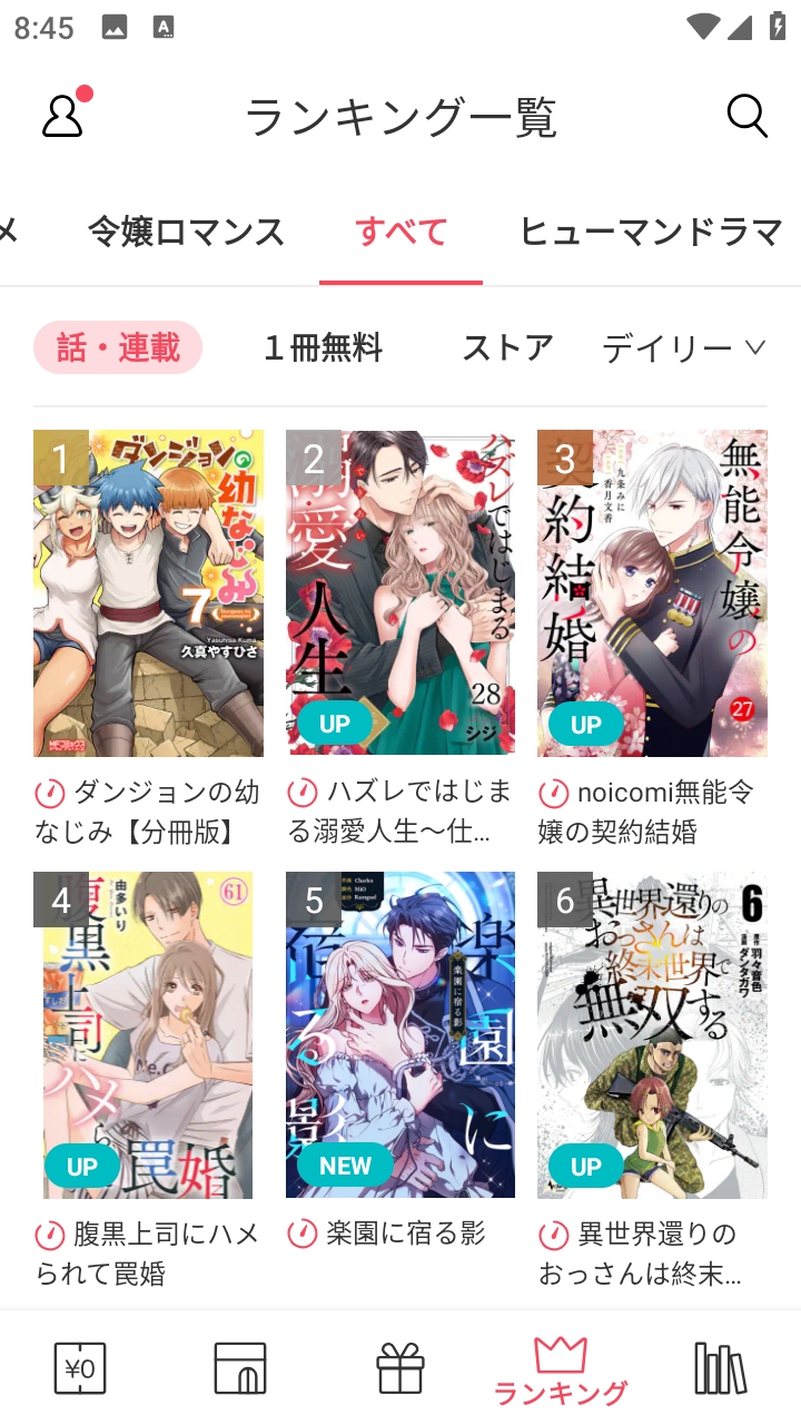 ebookjapan安卓版