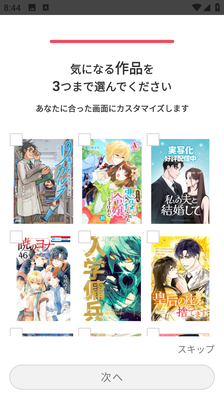 ebookjapan安卓版
