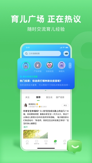 小豆苗官方最新版