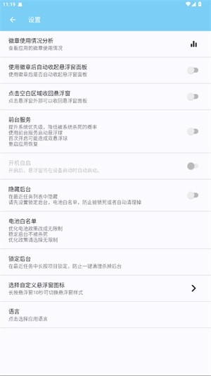 star徽章助手最新版本