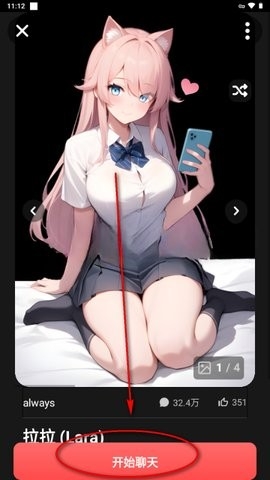 MeloChatAI聊天软件最新版