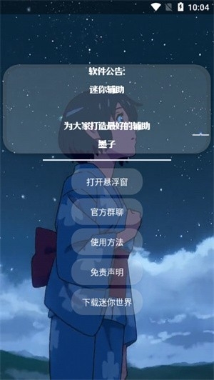 墨神直装官方最新版