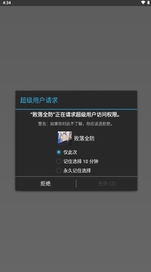 败落全防框架2025最新版
