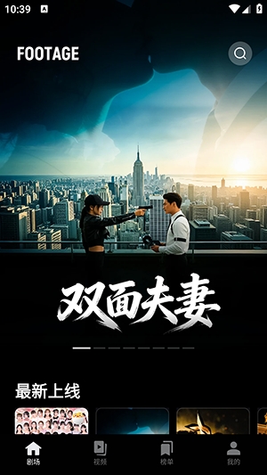 Footage官方最新版