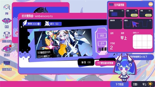 空间少女综合征游戏官方版
