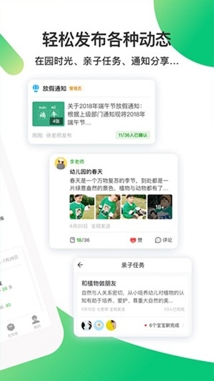 一起长大教师app官方版