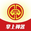 掌上神器app安卓版