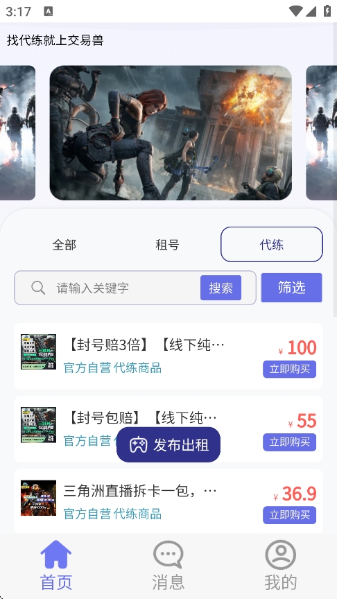 怪兽玩app最新版本