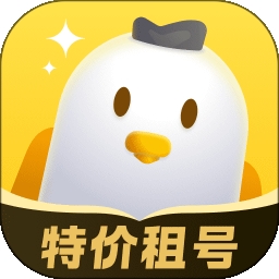 飞鸟租号最新官方版