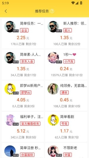 小白赚钱官方最新版