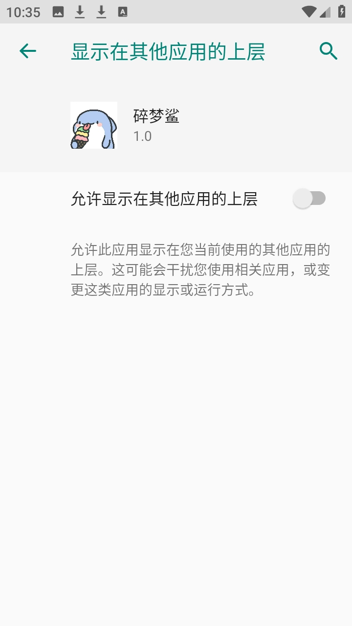 碎梦鲨辅助器最新版本