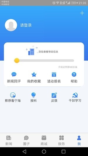 看宁海官方最新版