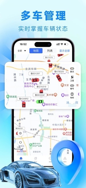 途狐管车app手机版